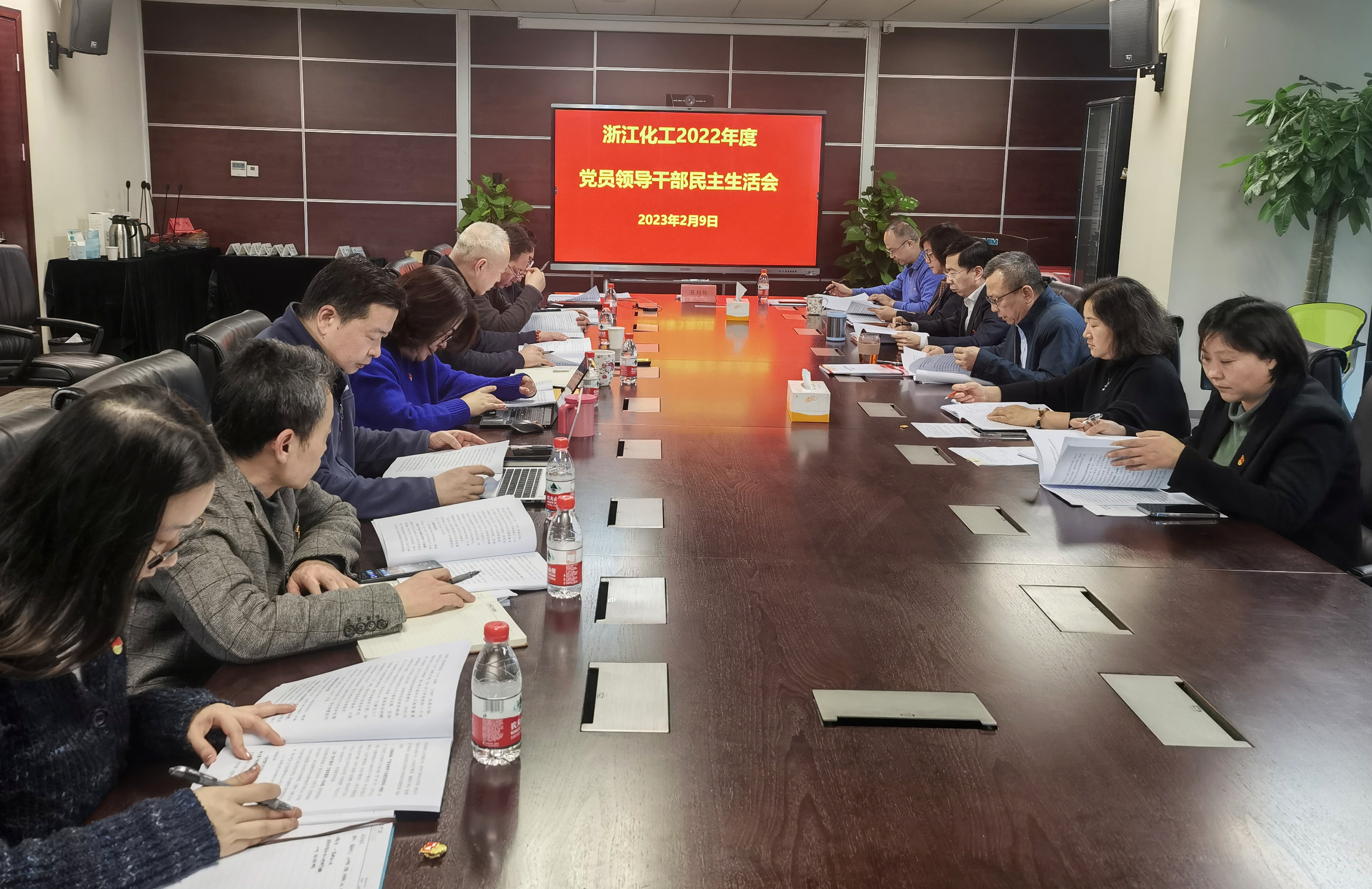 星空体育网页入口黨委召開2022年度黨員領導幹部民主生活會