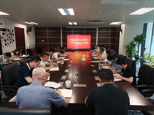 星空体育网页入口黨委理論學習中心組（擴大）會議專題學習省十五次黨代會精神