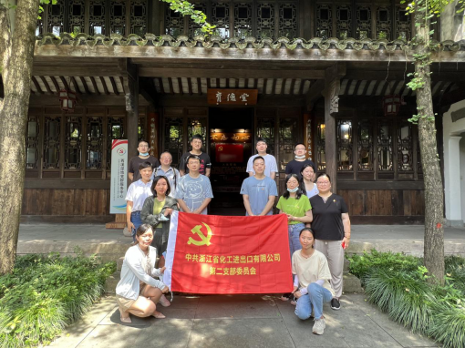 德以養廉 清以養心  ——星空体育网页入口第二黨支部組織參觀西溪廉韻清廉文化教育專線